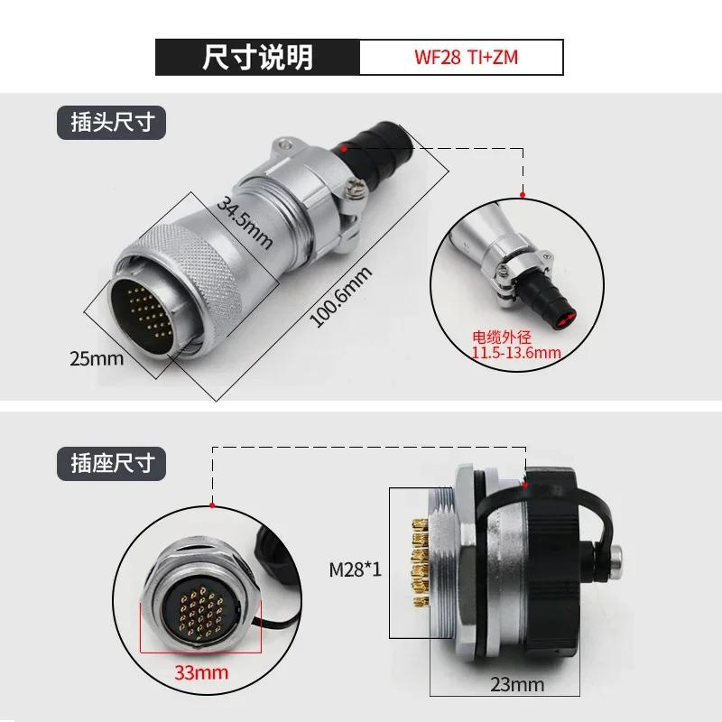 WEIPU WF28 ZM Female Socket 2 3 4 7 8 9 10 12 16 17 20 24 26Pin Industrial Aviation Connector Waterproof Soldering IP67 Charge