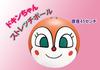 Anpanman Museum Limited Edition Dokin-chan Stretch Ball
