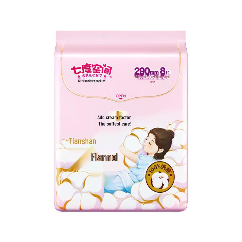 Space 7 Tianshan Velvet Cotton Ultra-Thin Night Sanitary Pads