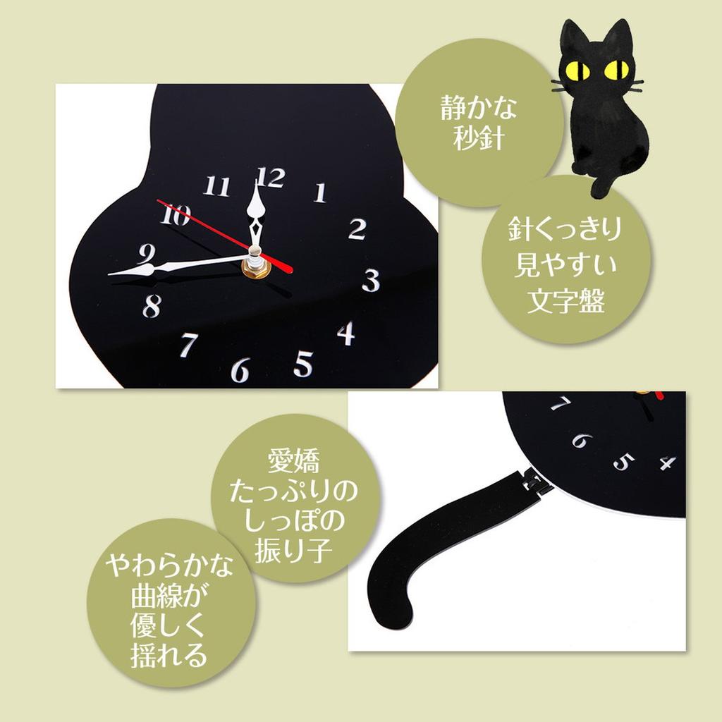 Smiti Wagging Tail Cat Pendulum Clock, Black Cat Wall Clock, Easy Assembly, Japanese Instructions Included