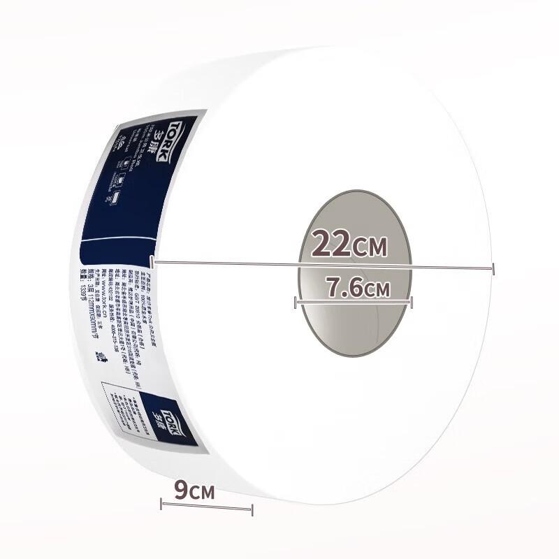 Vinda Duokang Jumbo Roll Toilet Paper