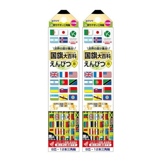 Kutsuwa STAD Pencil B RF018 National Flags Encyclopedia Easy-Grip Triangular Shaft, 1 Dozen (x2)
