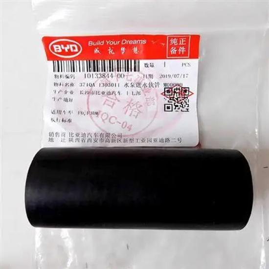 Water pump inlet hose For BYD F0 Engine hot metal pipe Water pump inlet pipe 371QA-1303011