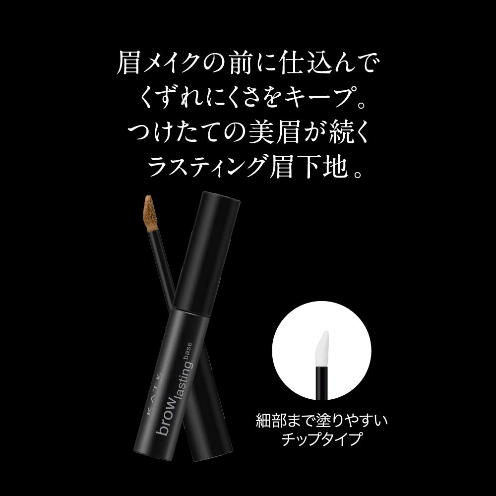 KATE Brow Lasting Base LB-1 Light Brown Eyebrow