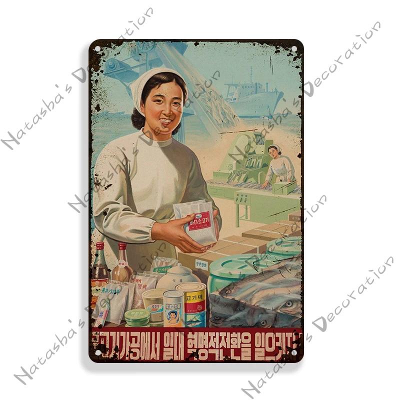 North Korea War Missle Propaganda Soviet Metal Poster Vintage Poster Wall Decor Classic Metal Plaque Rusty Bar Club Metal Plate