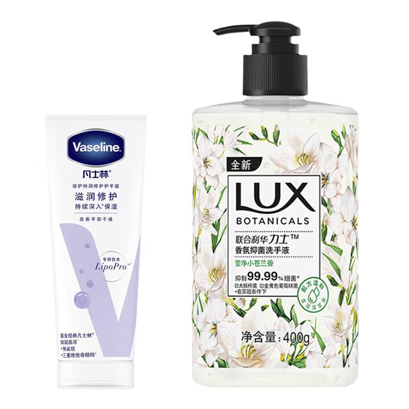 Lux Freesia Hand Wash & Hand Cream Set