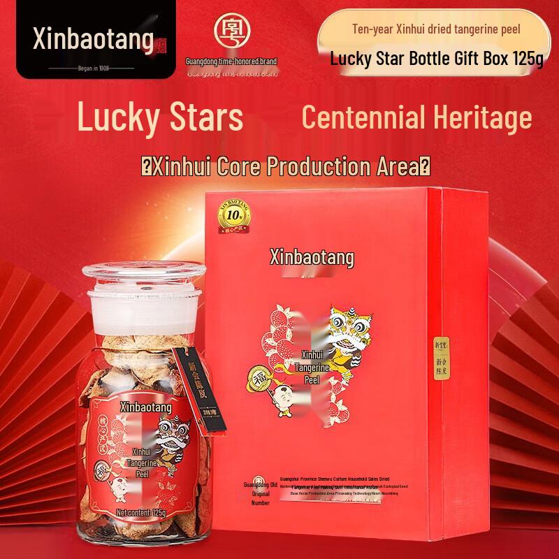 Lingnan Xinbaotang 10-Year Xinhui Chenpi (Dried Tangerine Peel)