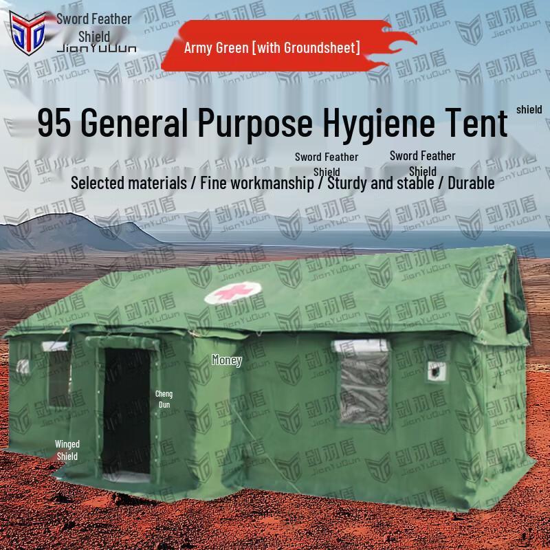 Jian Yu Dun Type 95 Outdoor Emergency Tent & Accessories