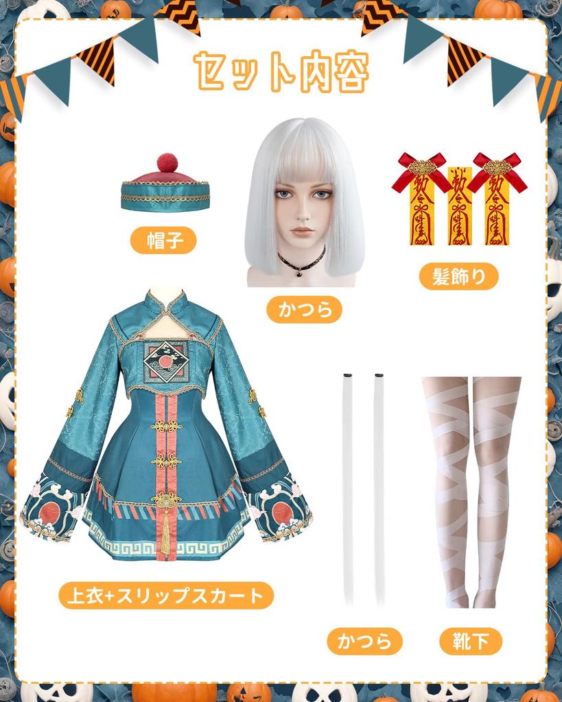 JIURUN Halloween Cosplay Jiangshi Lolita Anime Gothic Retro Lolita School Cultural Dark Performance Cute Christmas Costume, Dress, Embroidery, Lolita,