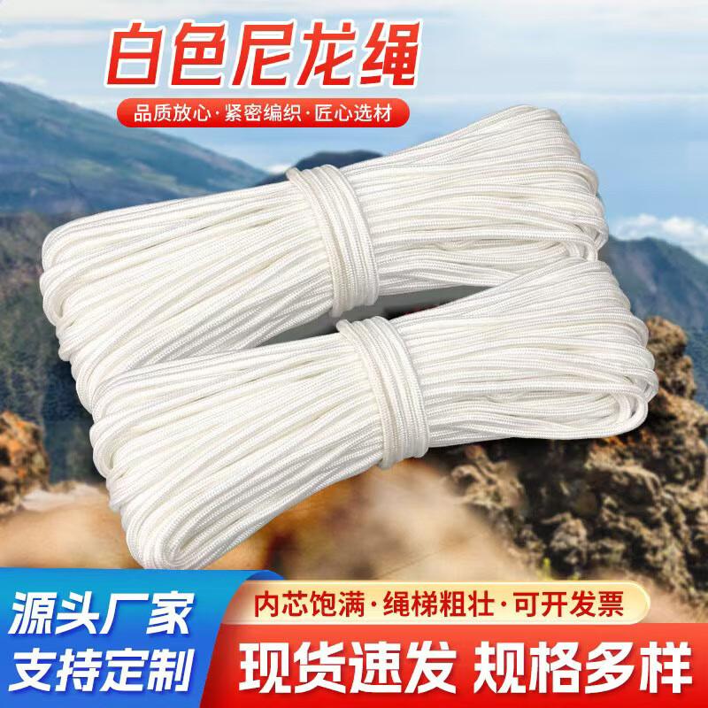 Maiguan 8mm White Nylon Multipurpose Rope