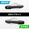 SEIWA Door Handle Covers for Toyota GR86 and Subaru BRZ Left and Right Carbon with Tape Vehicle-Specific (ZN8) (ZD8), Doors, IMP285, Black,