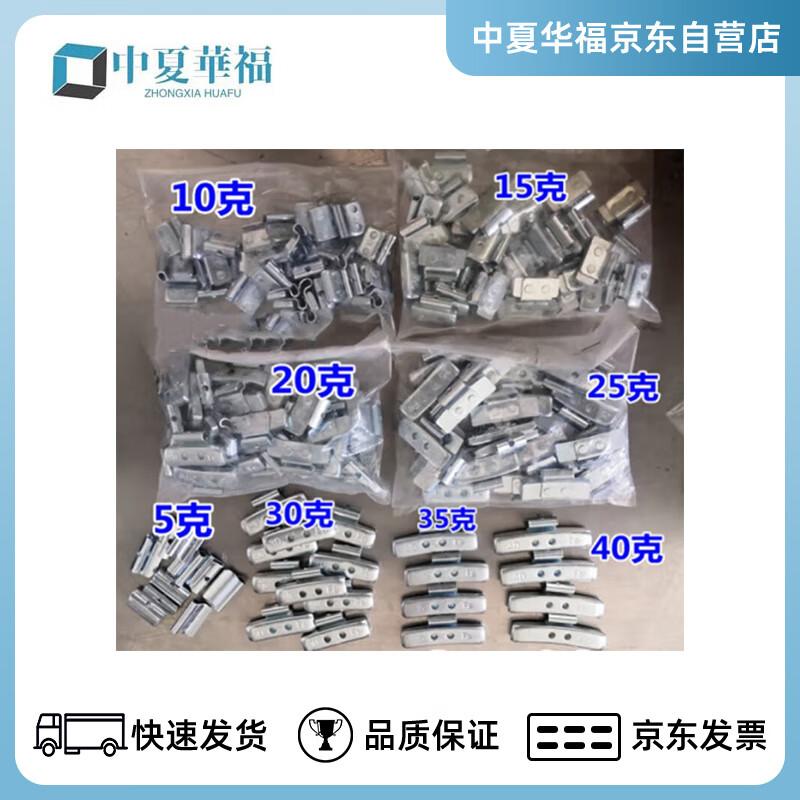 Hanweite Compatible Hook-Type Tire Balance Weights