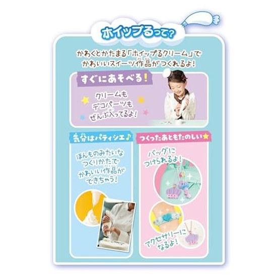Whipple separate Jelly Charm Ice Color Accessory Set W-158 8 years older toy decoration patissier making EPOCH