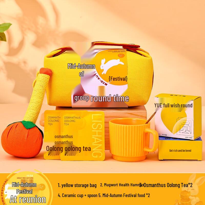 Aiqiyi A1 Mid-Autumn Festival Insulated Mug Gift Set Mid-Autumn Reunion Time 03
