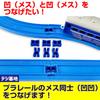 Digibase Plarail Convex Joint Parts (8 Pieces) Blue 19123
