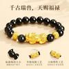 Vietnam Placer Gold3d Imitation Gold-colored Pixiu Bracelet for Men and Women, Long-lasting Color, Black Stone for Good Fortune and Wealth, Birthday