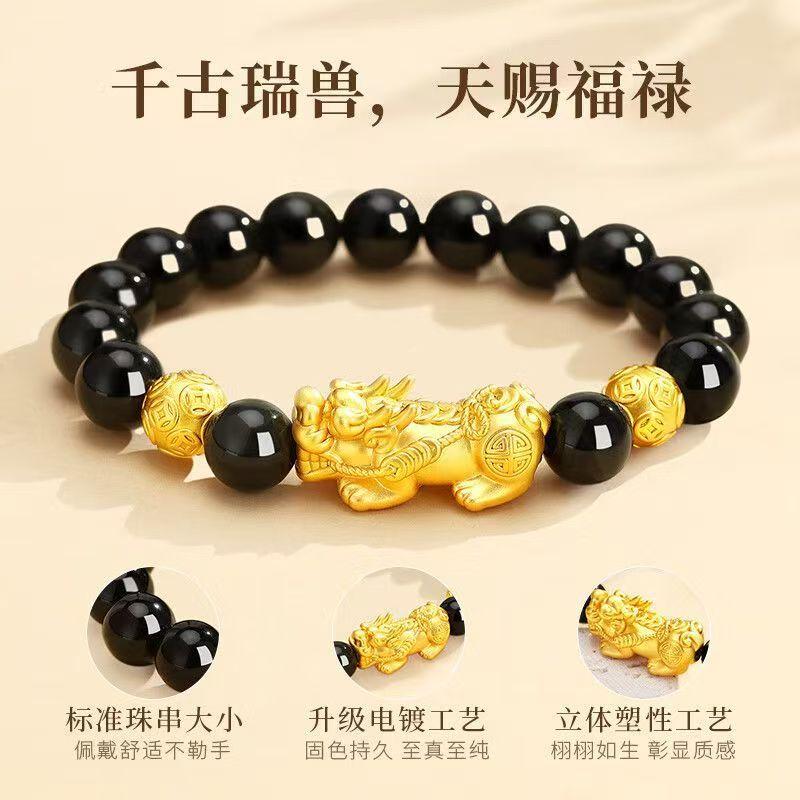 Vietnam Placer Gold3d Imitation Gold-colored Pixiu Bracelet for Men and Women, Long-lasting Color, Black Stone for Good Fortune and Wealth, Birthday