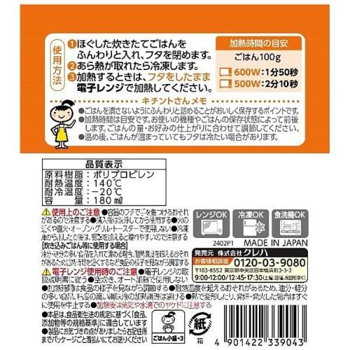 [Leicht zu reinigen ohne Randkerben, weniger Wasserrückhaltung] Mikrowellengeeignete Reis-Gefrierbehälter mit Deckel. Kleine Portion, 100g, 3er-Pack. [2er-Set]