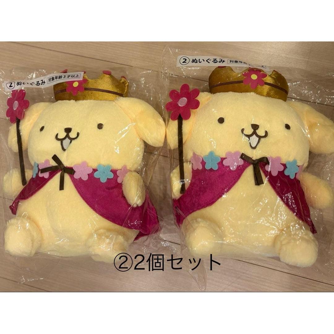 Set of 2 stuffed animals Pom Pom Purin 30th Anniversary