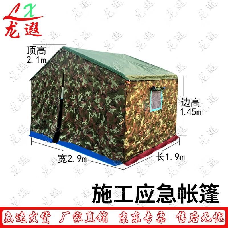 Longxia Cold-Proof Cotton Construction Tent