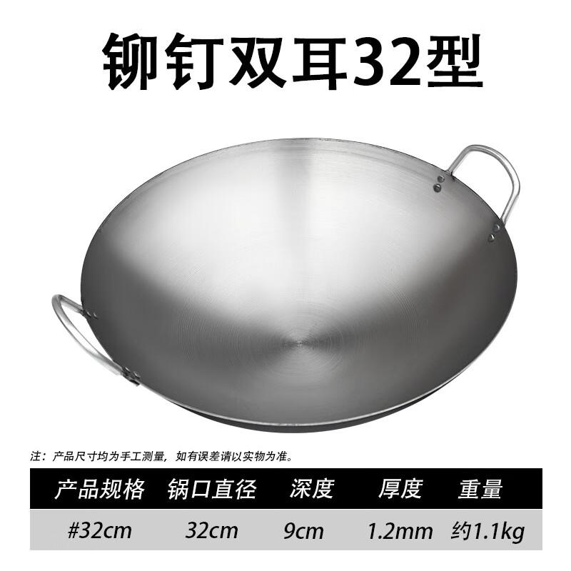 Hakka Style Double-Handled Cast Iron Wok