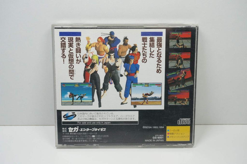 Virtua Fighter