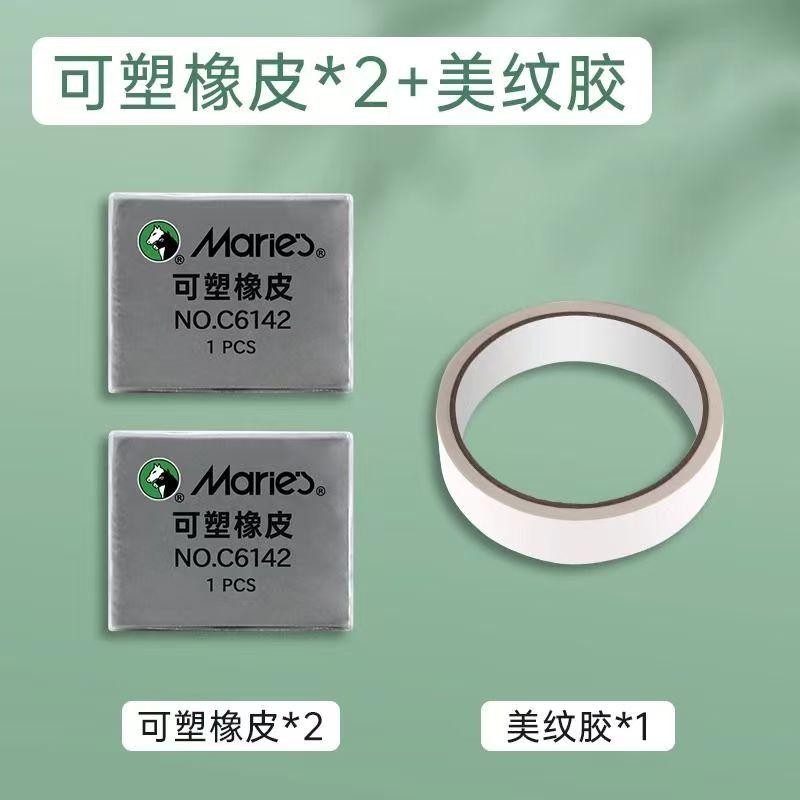 Maries Painting Plasticity Rubber Soft Eraser Wipe highlight Kneaded Rubber For Art Drawing Design Sketch Plasticine Stationery