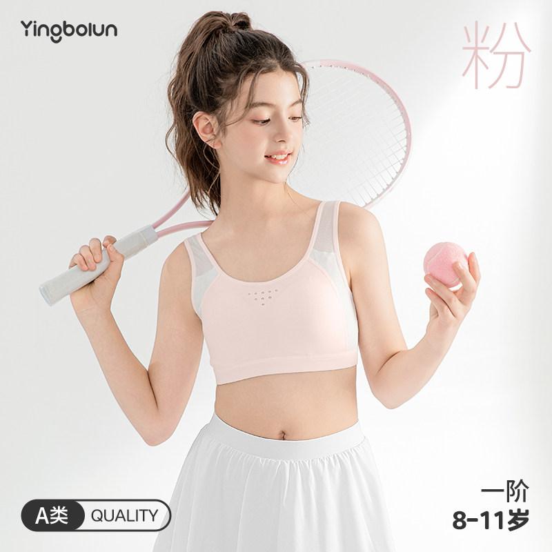 Yingbolun Girls' Adolescent Development Vest Girls' First and Second Stage Base Sports Vest
