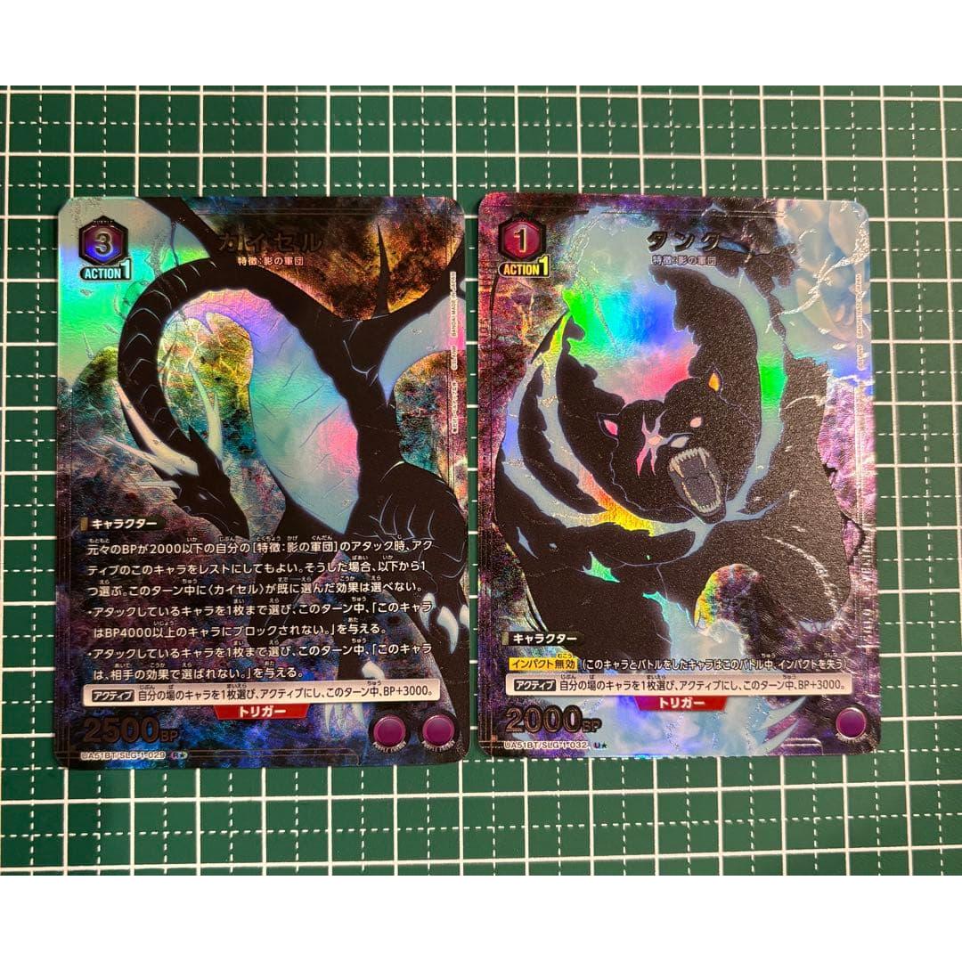 Used Union Arena Only I Level Up Kaisel Tank Parallel Set of 2