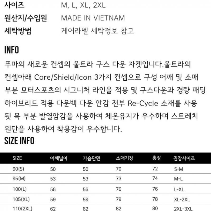 Puma Jachetă Ultra 1 Core Light Down 94016302