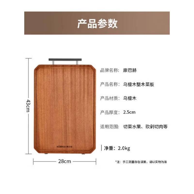 KOBACH Ebony Wood Cutting Board