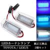 Meliore LED Eisblau Weiß Zweifarbig Willkommenslicht Tür Universal Prius Mark X SAI Alphard Harrier Rank Courtesy
