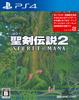 [PS4] Secret of Mana