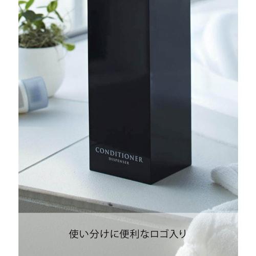 Yamazaki Jitsugyo Two-Way Dispenser, Square, Conditioner, Black, Approx. W7 X D7 X H23cm, Mist, 7894