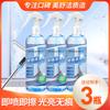 Meishujie Glass Cleaning Agent Combination Pack