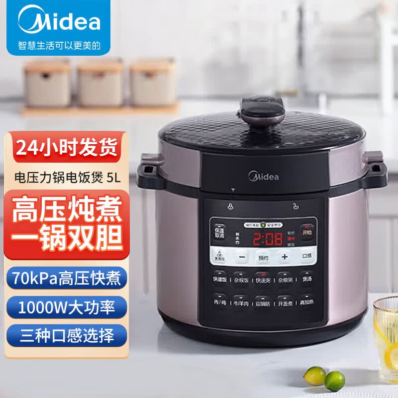 Midea 5L Multi-Function Electric Pressure Cooker with Dual Non-Stick Pots CN plug (adapter included)