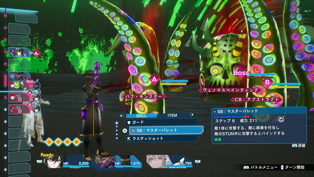 [Switch] VARLET