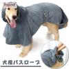 Pet Dog Bath Pet Super After Dog Bath Body Cold Protection Bathrobe, Towel, Quick-Drying Robe, Absorbent, Bath, Gown, Absorbent, Quick-Drying Towel,