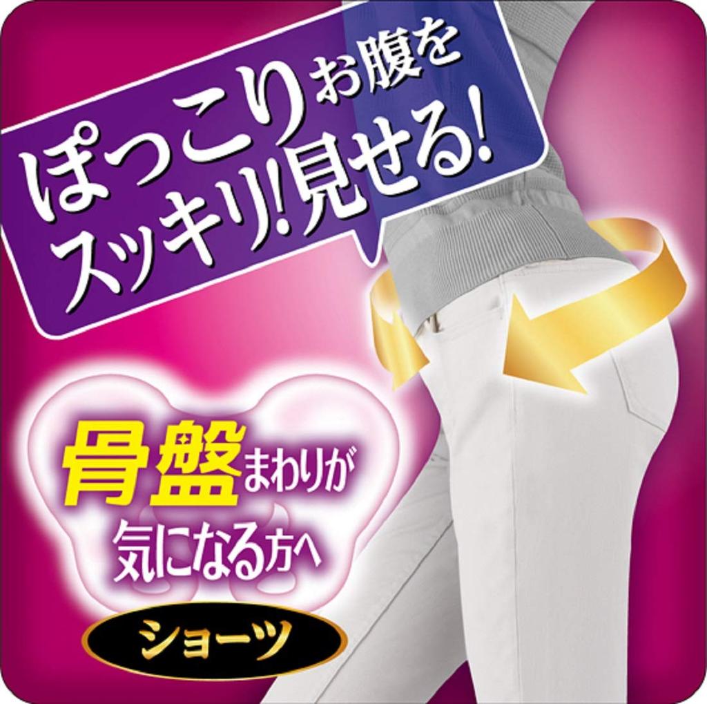 Shorts Slim Walk Shorts that firmly support the pelvis 2 pack Beige L Pelvis Tightening Pip-up