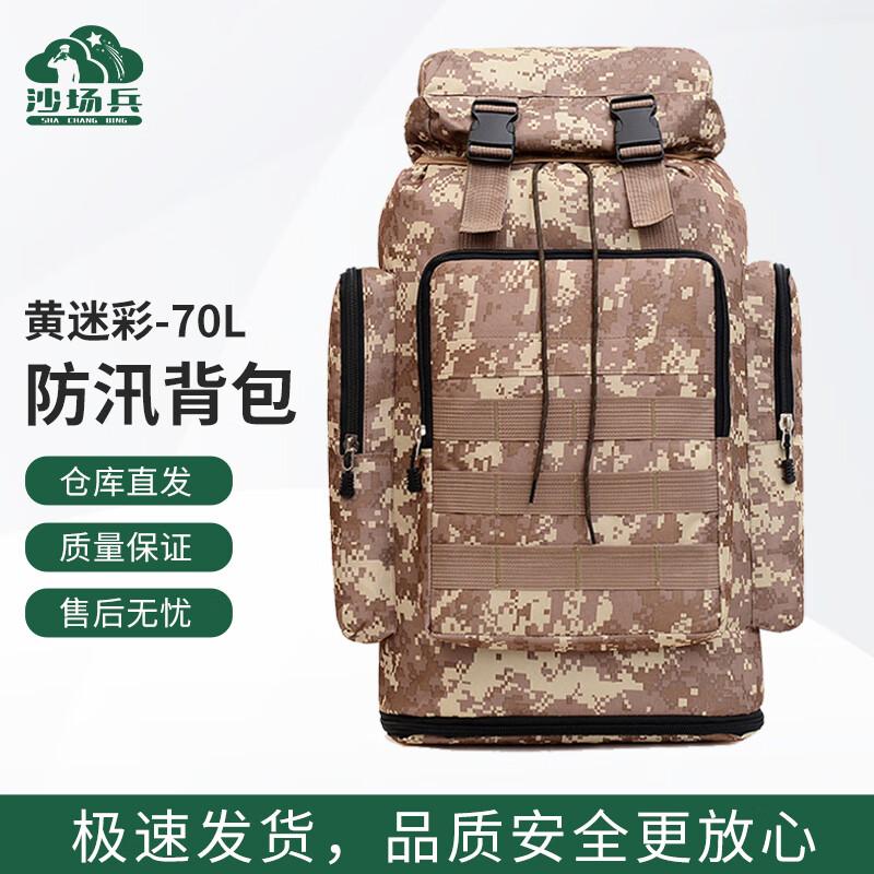 Multi-functional Outdoor Camouflage Backpack