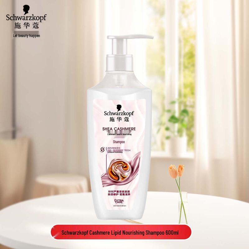 Schwarzkopf Cashmere Nourishing Shampoo