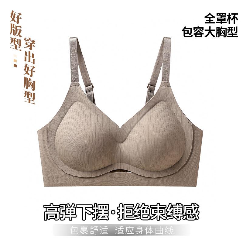 W Letter Shoulder Strap Non-marking Soft Support Small Chest Gathering Anti-sagging Bra No Steel Ring Bra Set