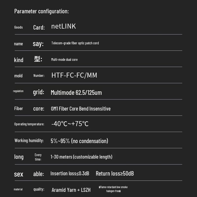 netLINK FC-FC Multimode Duplex Fiber Optic Patch Cord