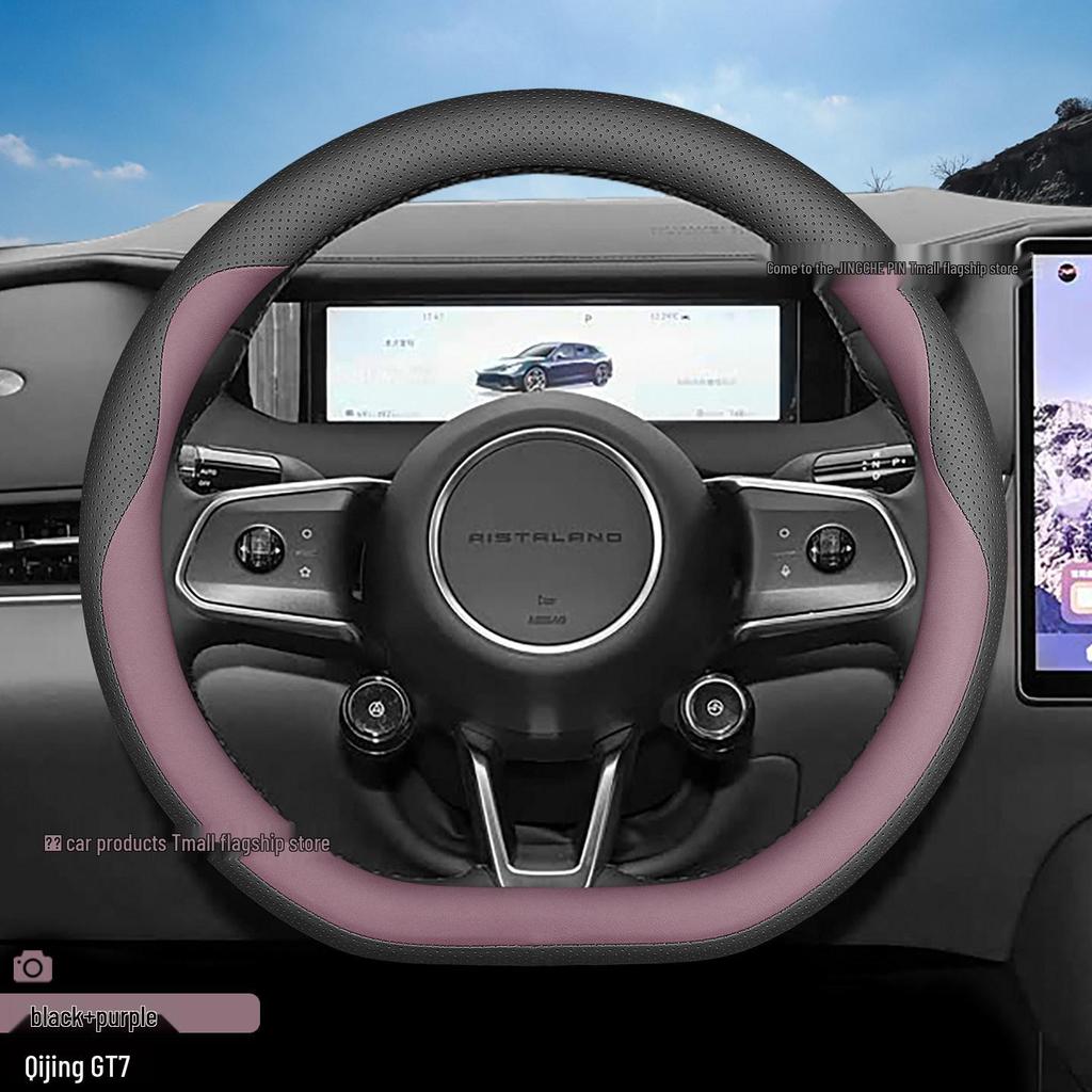 2026 Qijing GT7 Ultra-thin Non-slip Sweat-absorbent All-season Universal Steering Wheel Cover