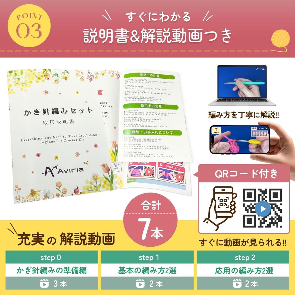 Aviria Crochet Knitting Kit for Beginners Instruction Manual and Video Included 9 Crochet Darning Yarn Row Stitch and Tools Storage Case Included Knit