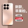 Applicable to Xiaomi Mi 15Pro mobile phone case AG matte Xiaomi Mi 14Pro anti-fingerprint Xiaomi CIVI4Pro protective case