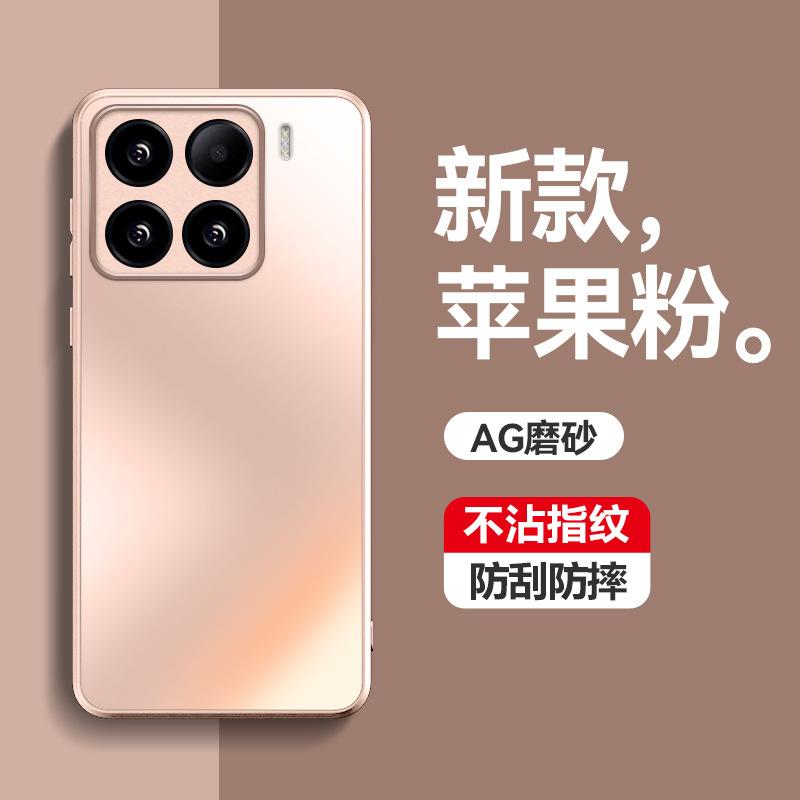 Applicable to Xiaomi Mi 15Pro mobile phone case AG matte Xiaomi Mi 14Pro anti-fingerprint Xiaomi CIVI4Pro protective case