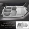 Dongfeng 24 Model Yipai 008 Center Console Lower Storage Box and Glasses Holder for Car Accessories Modification.