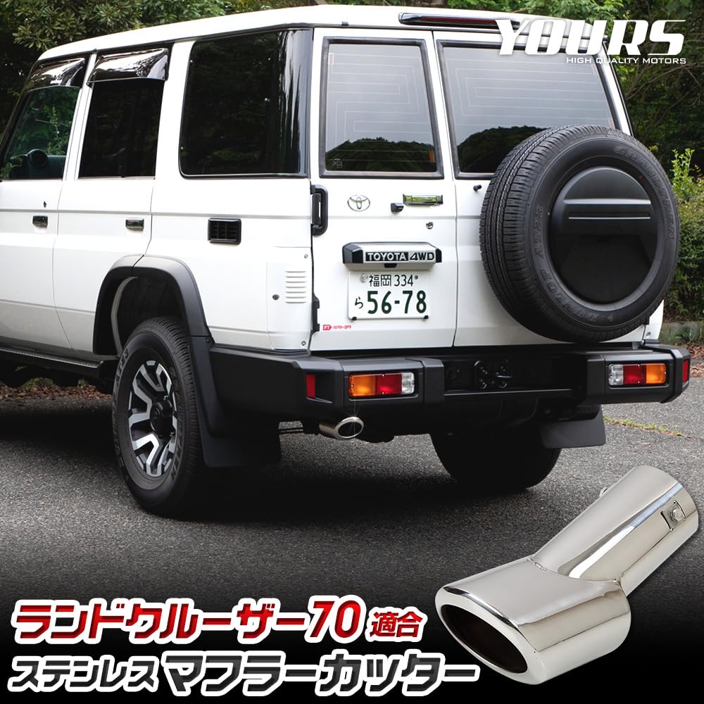 Land Cruiser 70 Compatible Muffler Cutter 1PCS LANDCRUISER Fall Prevention Stainless Steel Plated Custom Parts Accessories Dress Up S YOURS