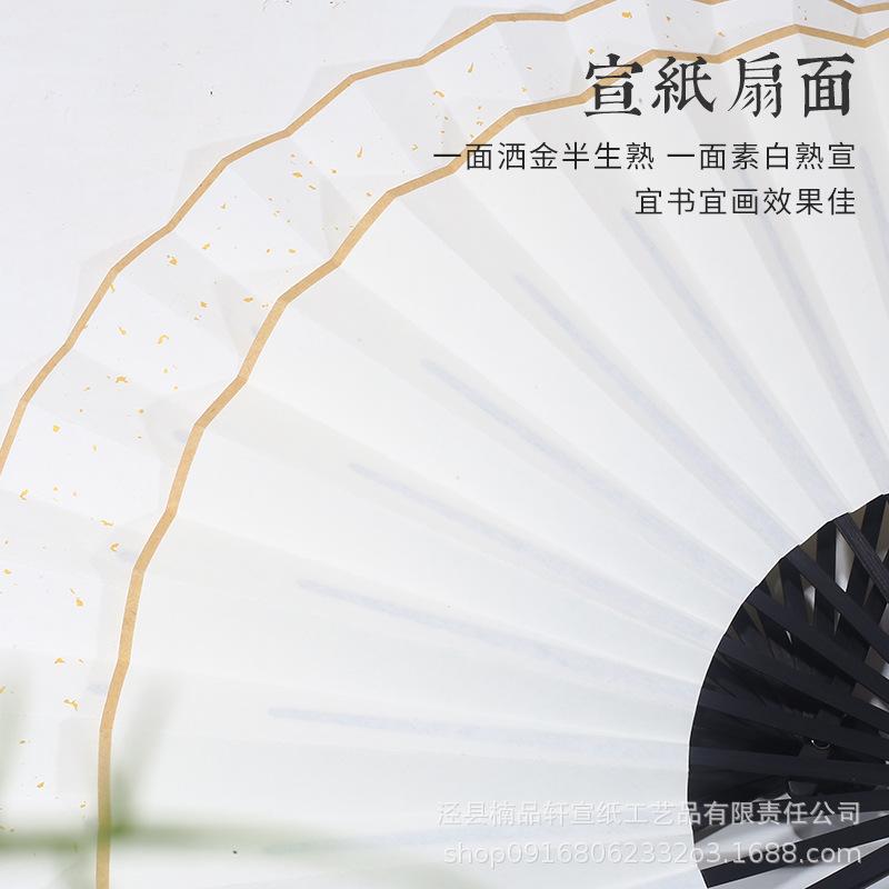 10" Black Xuan Paper Folding Fan with Gold Splash & Tassel - Ancient Chinese Style, Elegant & Foldable Men's Accessory